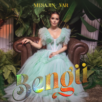 BENGÜ - MESAJIN VAR