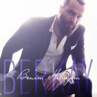 BERKAY - BENİM HİKAYEM
